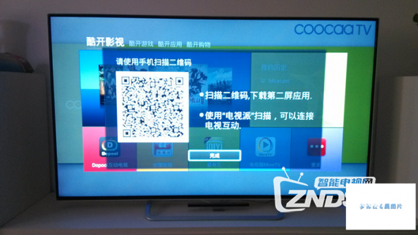 酷开智能电视55K1Y综合性能评测
