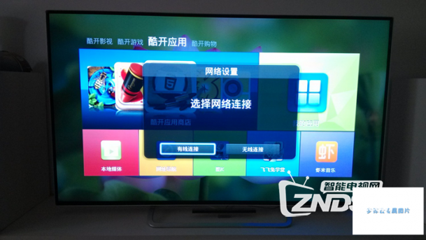 酷开智能电视55K1Y综合性能评测