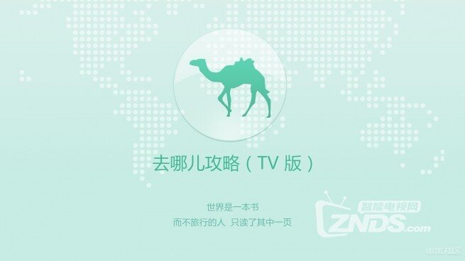 中秋必备当贝市场上的电视APP泣血分享！