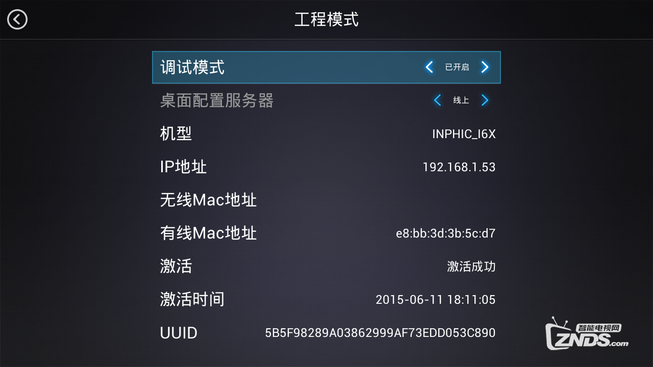 可以用手机给英菲克安装第三方应用吗？