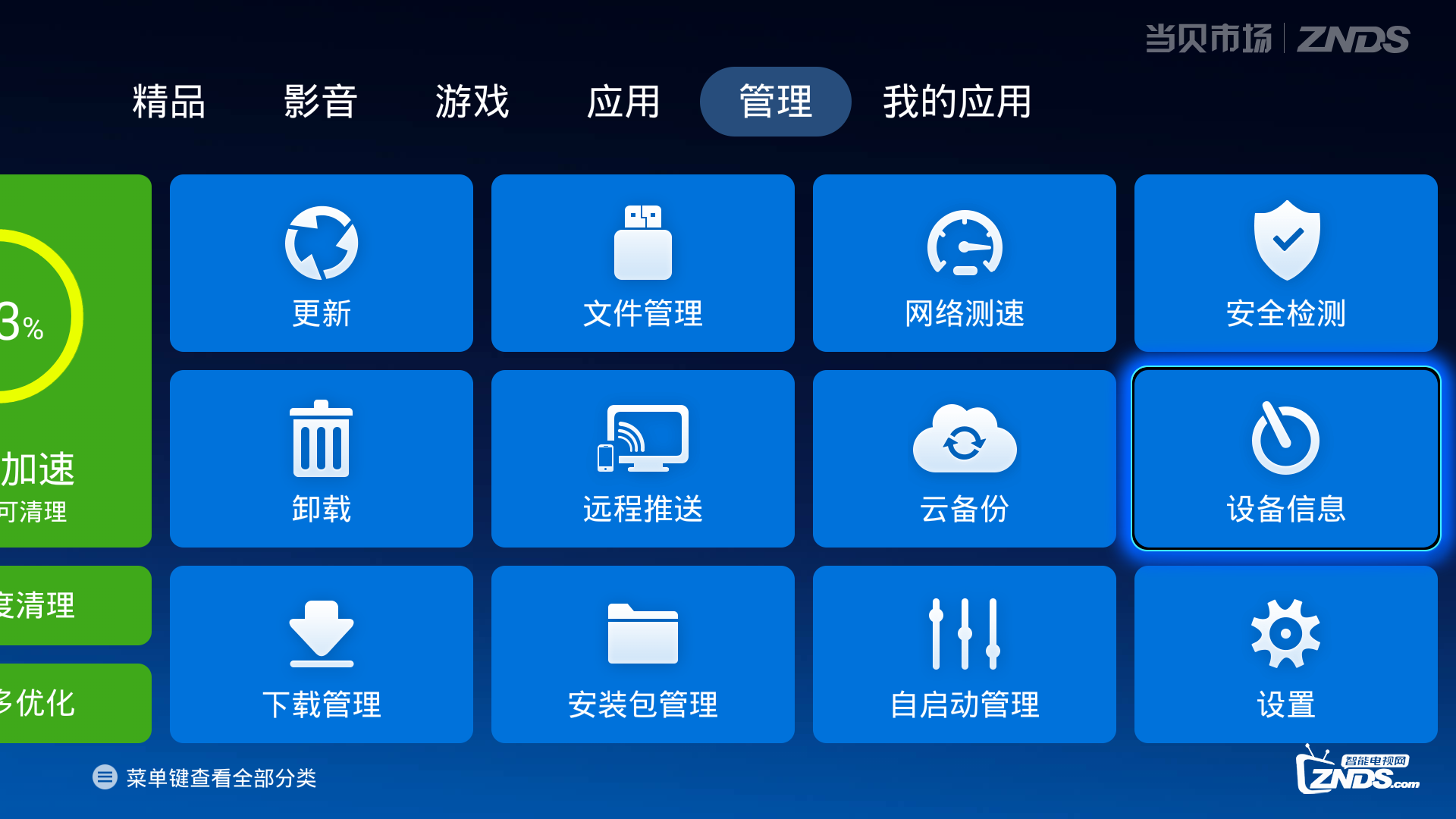 乐视第三代超级电视刷机会刷成砖吗？怎么解决？