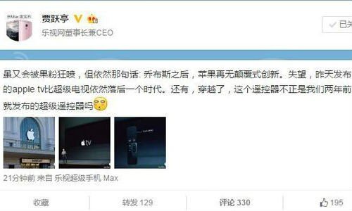 谁说苹果就不抄袭？说说APPLE TV到底抄袭了谁