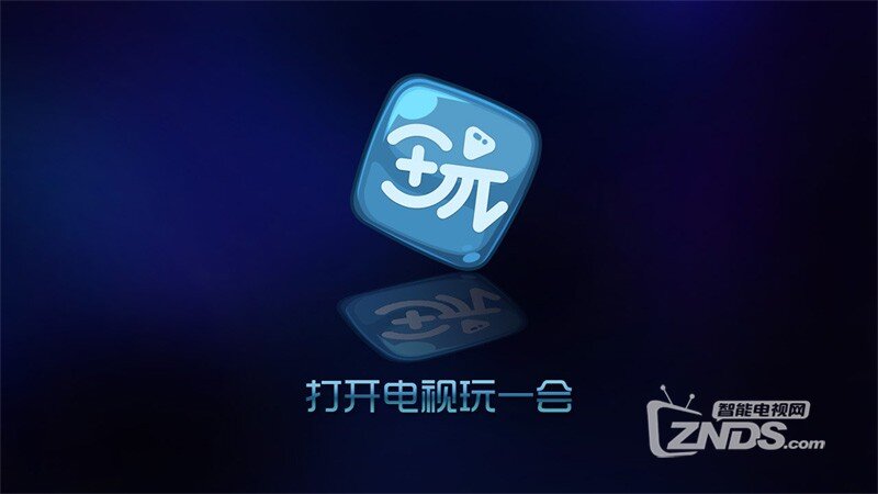 玩易汇V1.1.0版更新发布【ZNDS首发9.25】