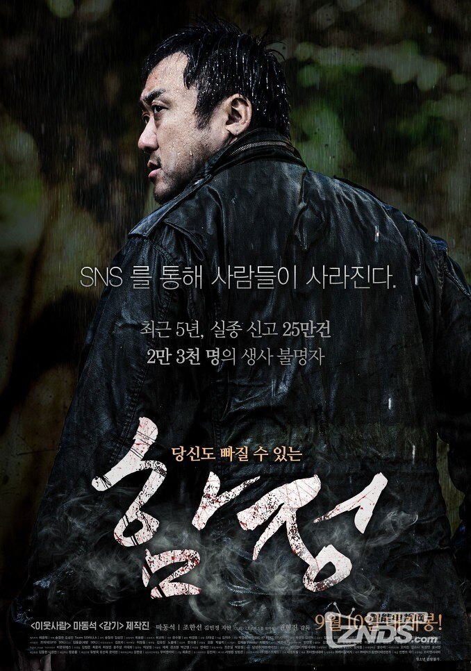 新片2015韩国犯罪惊悚片陷阱720phdrip