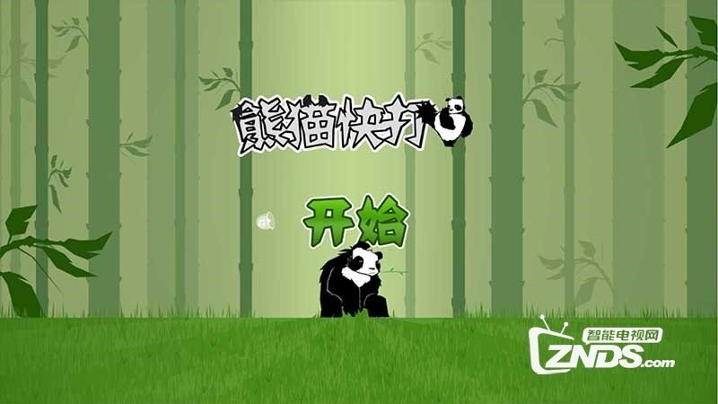 熊猫快打V2.2.3652版更新发布【ZNDS首发9.28】