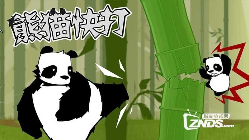 熊猫快打V2.2.3652版更新发布【ZNDS首发9.28】