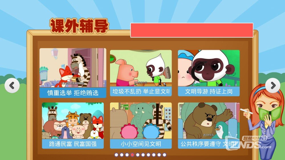 课外辅导V1.25版更新发布【ZNDS首发9.29】