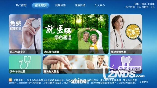 用酷开55k1y大屏管理测试健康数据的方法