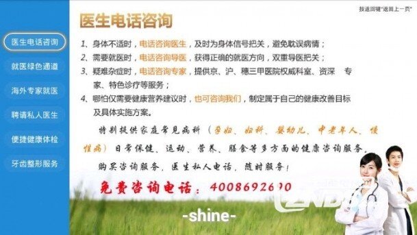 用酷开55k1y大屏管理测试健康数据的方法