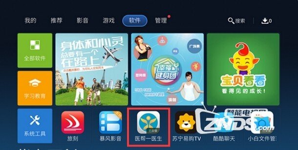 用酷开55k1y大屏管理测试健康数据的方法