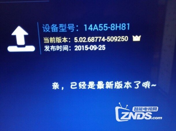 A系统升级5.0系统后退回4.3系统的方法