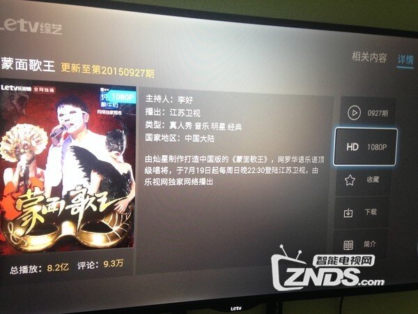 乐视超级电视S40 L超详尽评测