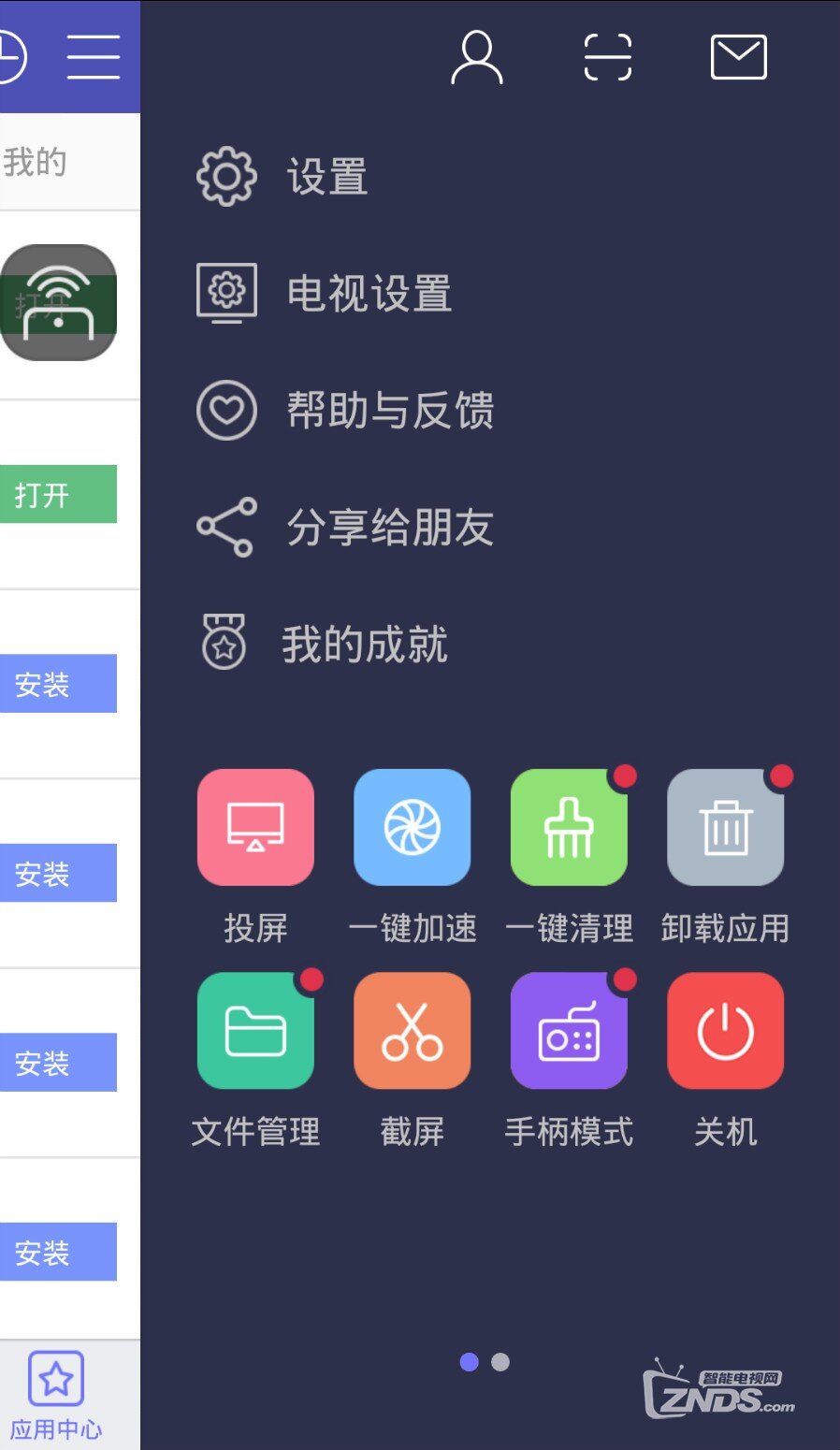 感谢我的遥控器坏了，么么哒！