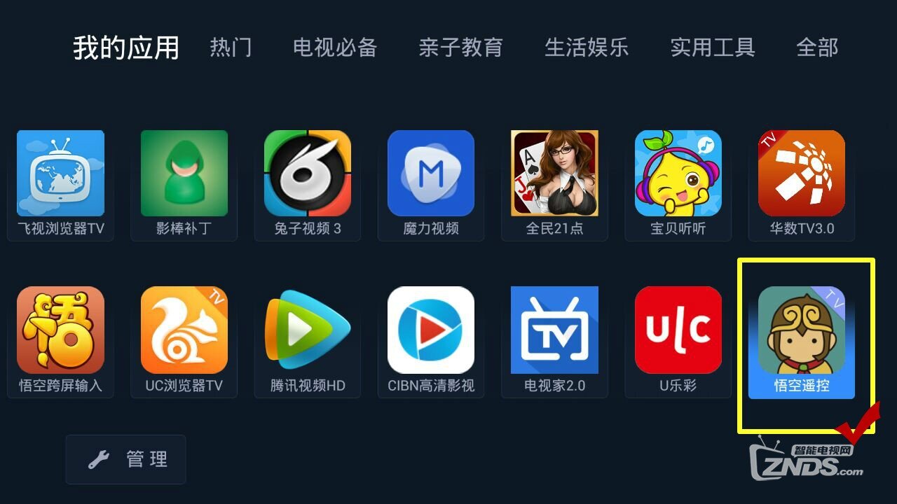 感谢我的遥控器坏了，么么哒！