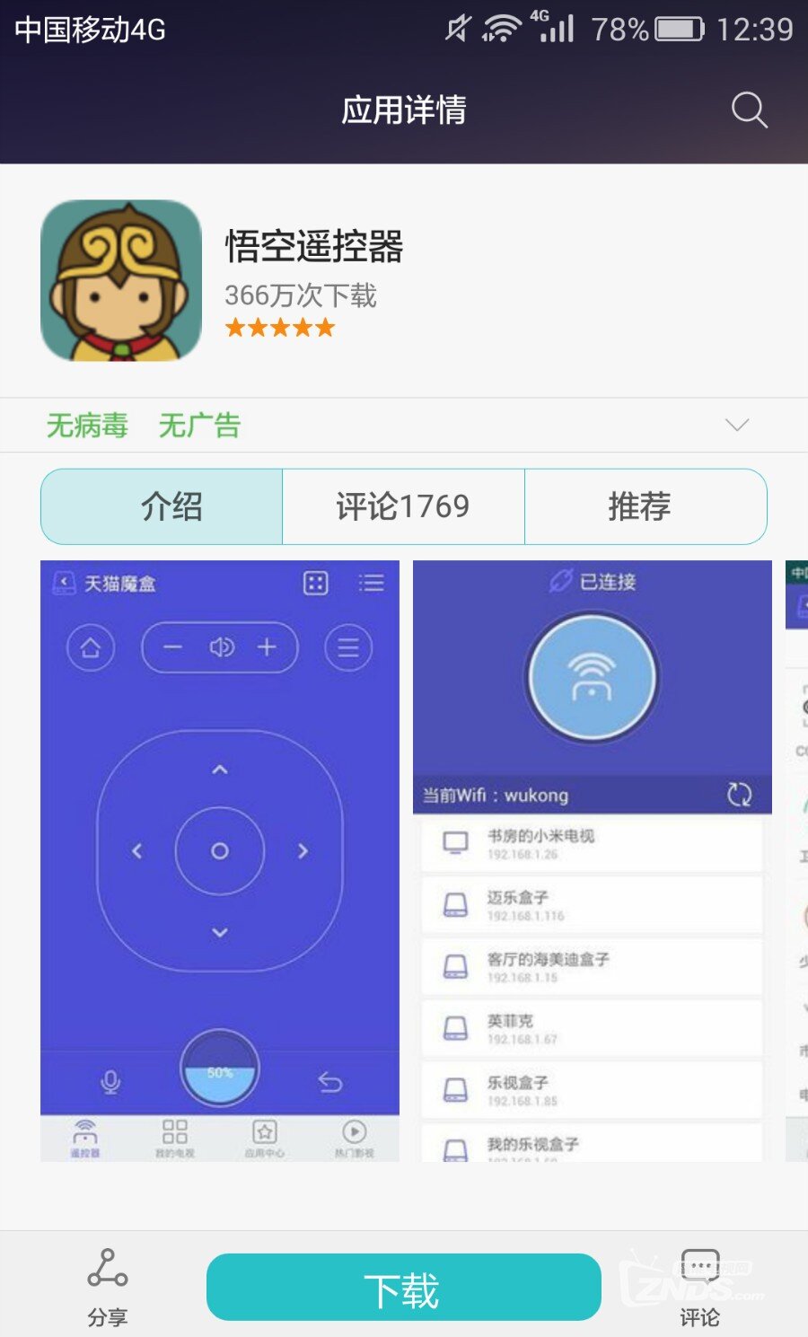 感谢我的遥控器坏了，么么哒！