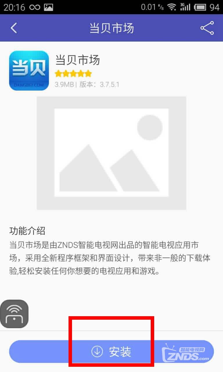 K1不用U盘安装软件的方法 赞作者~多谢提供好方法