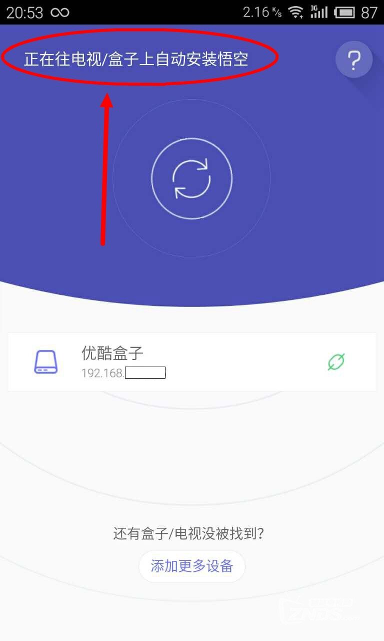 K1不用U盘安装软件的方法 赞作者~多谢提供好方法