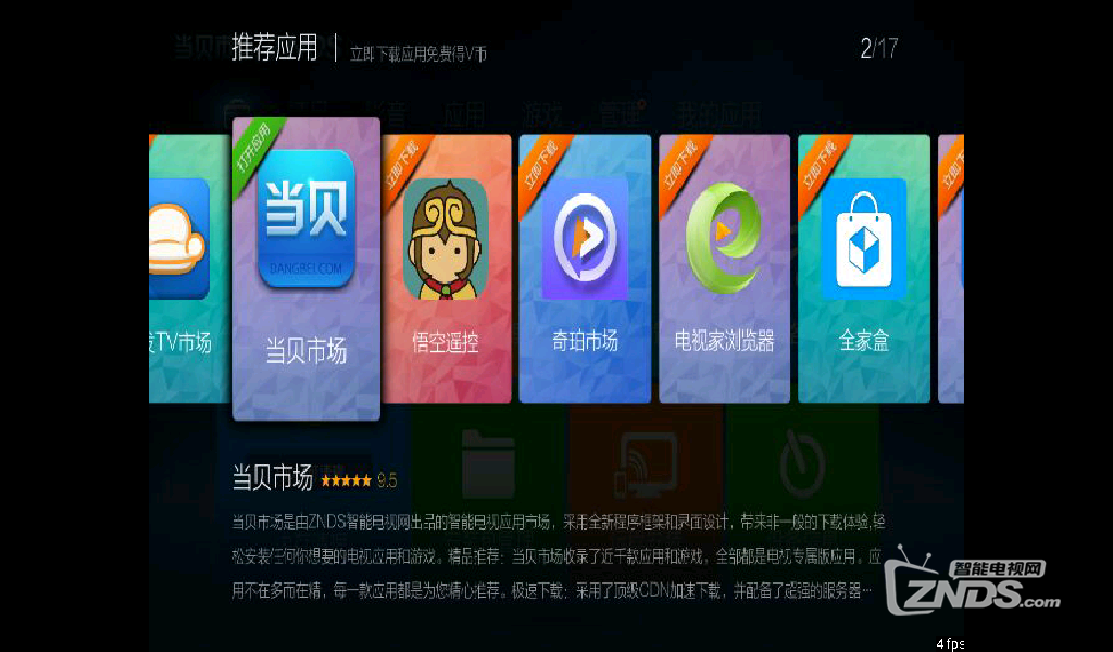 推薦應(yīng)用.png