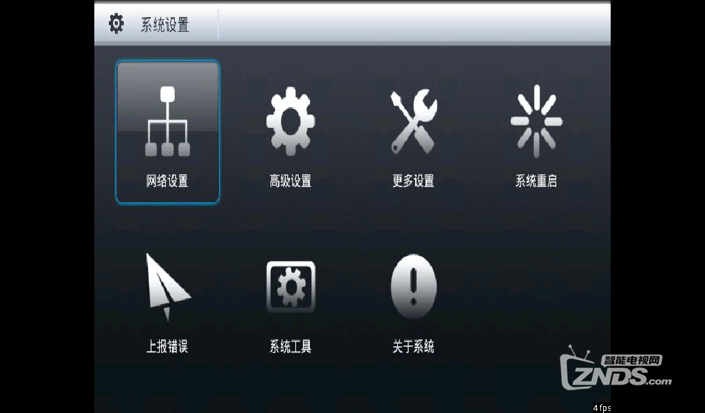 TVBoxSetting.png