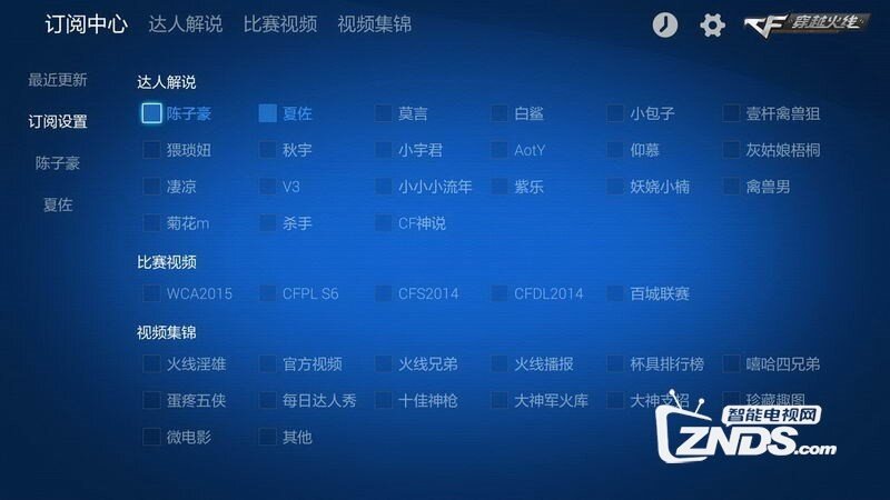穿越火线高清视频V1.1.2版更新发布【ZNDS首发10.9】