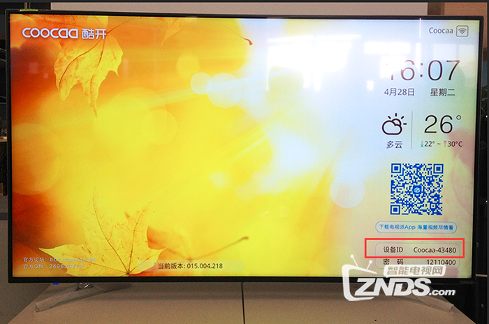 酷开电视派连接设备的教程