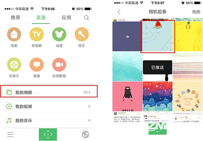 酷开电视派本地资源推送的教程