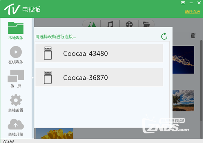 酷开电视派本地资源推送的教程
