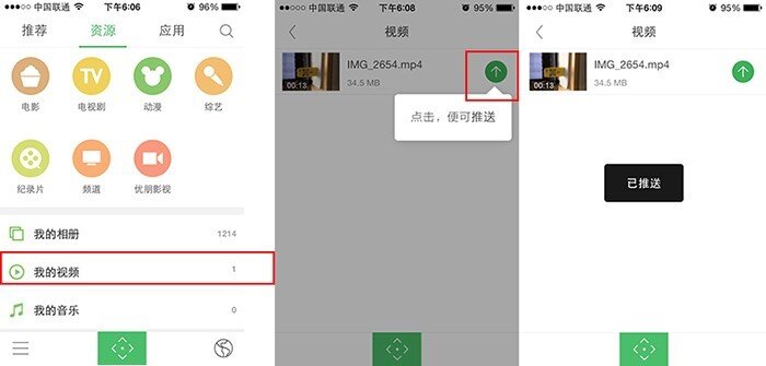 酷开电视派本地资源推送的教程