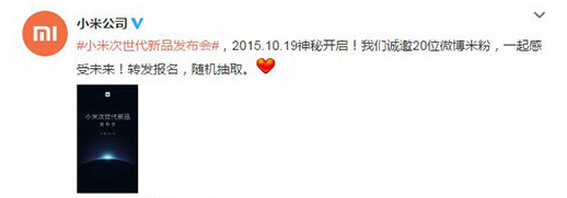 10.19小米次世代新品发布会  会是什么呢？