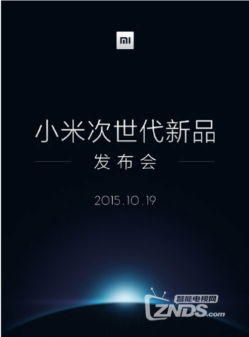 10.19小米次世代新品发布会  会是什么呢？