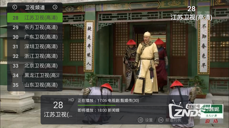 T C L智能电视，怎么远程安装当贝市场？