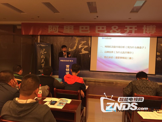 乘风破浪, 阿里巴巴-开博尔营销大会在山西盛大开幕