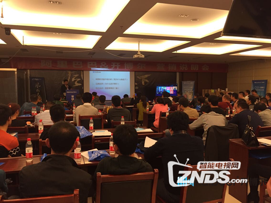 乘风破浪, 阿里巴巴-开博尔营销大会在山西盛大开幕