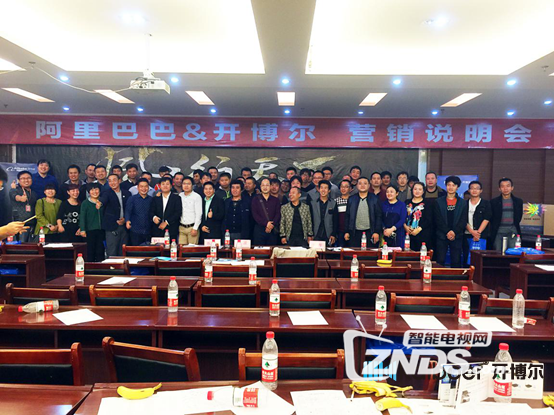 乘风破浪, 阿里巴巴-开博尔营销大会在山西盛大开幕
