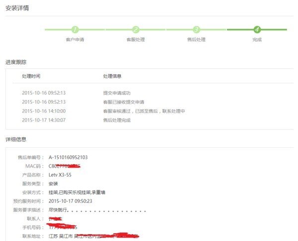 果然不一样——乐视超级电视3体验评测