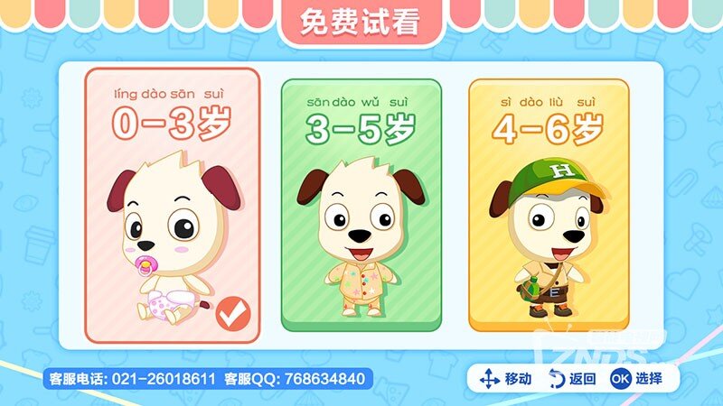 才智小天地V3.1版更新发布【ZNDS首发10.20】