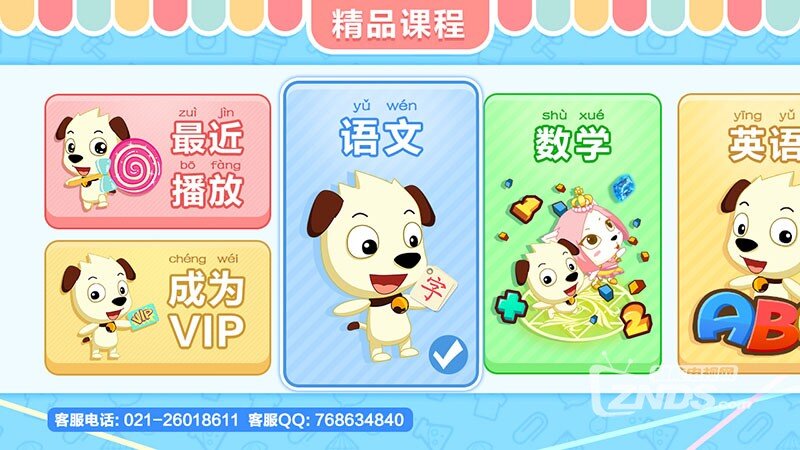 才智小天地V3.1版更新发布【ZNDS首发10.20】