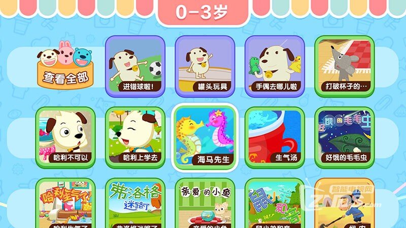 才智小天地V3.1版更新发布【ZNDS首发10.20】