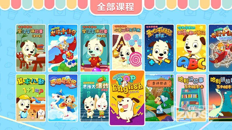 才智小天地V3.1版更新发布【ZNDS首发10.20】