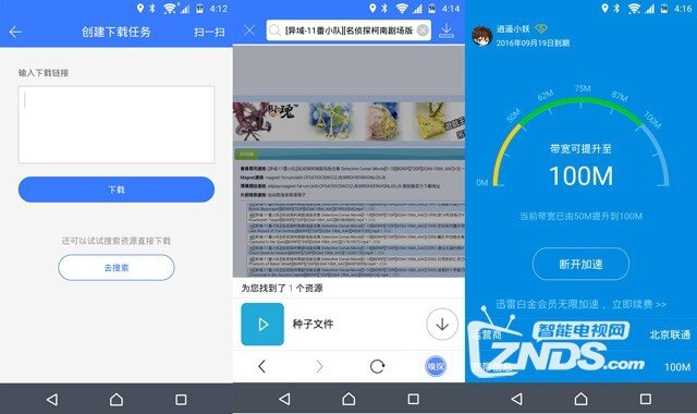 下载宝。有人知道这个是啥东东吗？