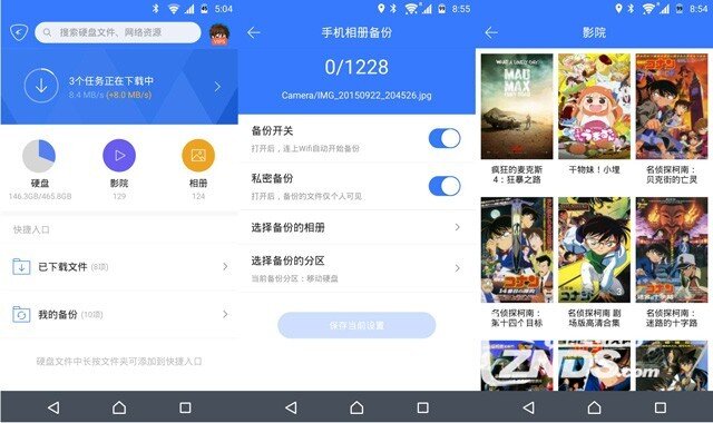 下载宝。有人知道这个是啥东东吗？
