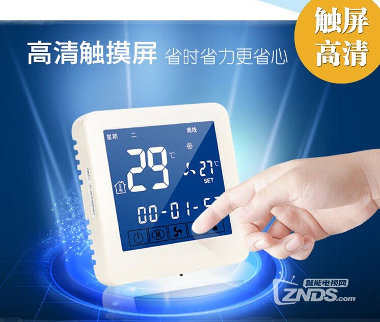 云遥控器和云温控器将带来另一波的智能时代