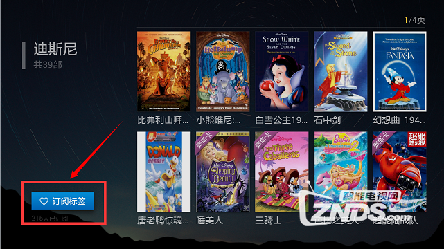 小白教程：如何订阅标签节目