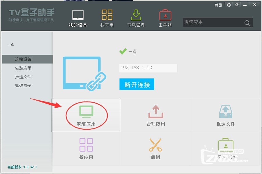 无需U盘手机也能给创维盒子i71S二代安装软件看直播点播教程