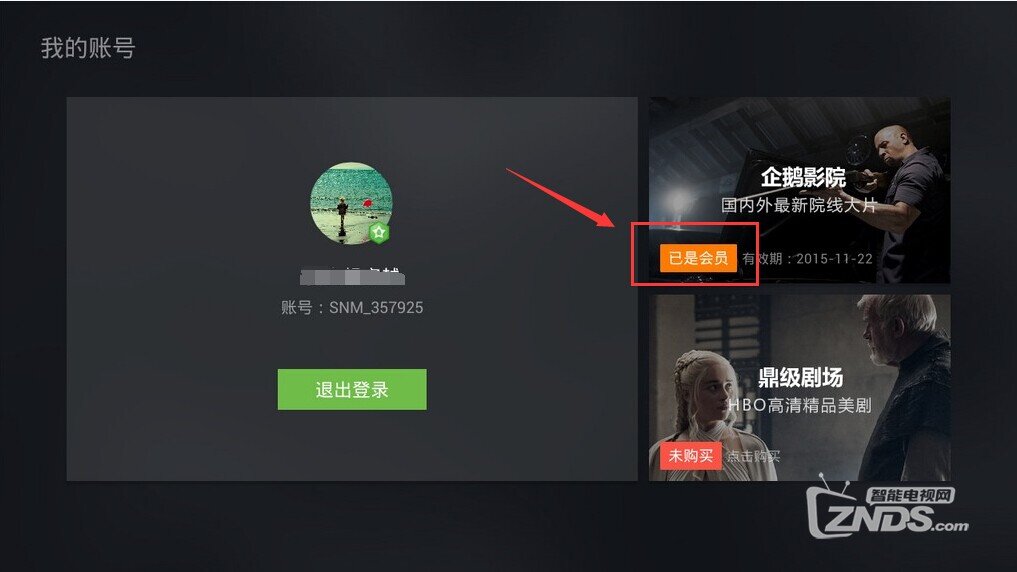 怎么免费获得腾讯视频vip 171221u9l3n878299em2md.jpg