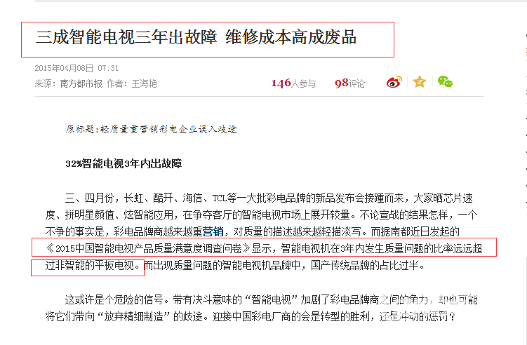 QQ截图20151023135351.png