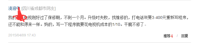 QQ截图20151023140621.png