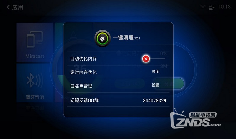 QQ截图20150815090816.png
