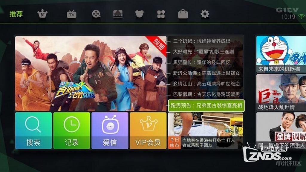 海信电视用户必备的8款电视应用软件分享