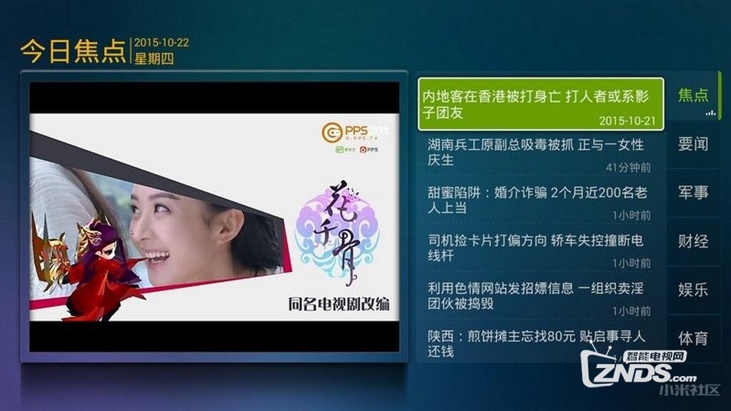 海信电视用户必备的8款电视应用软件分享